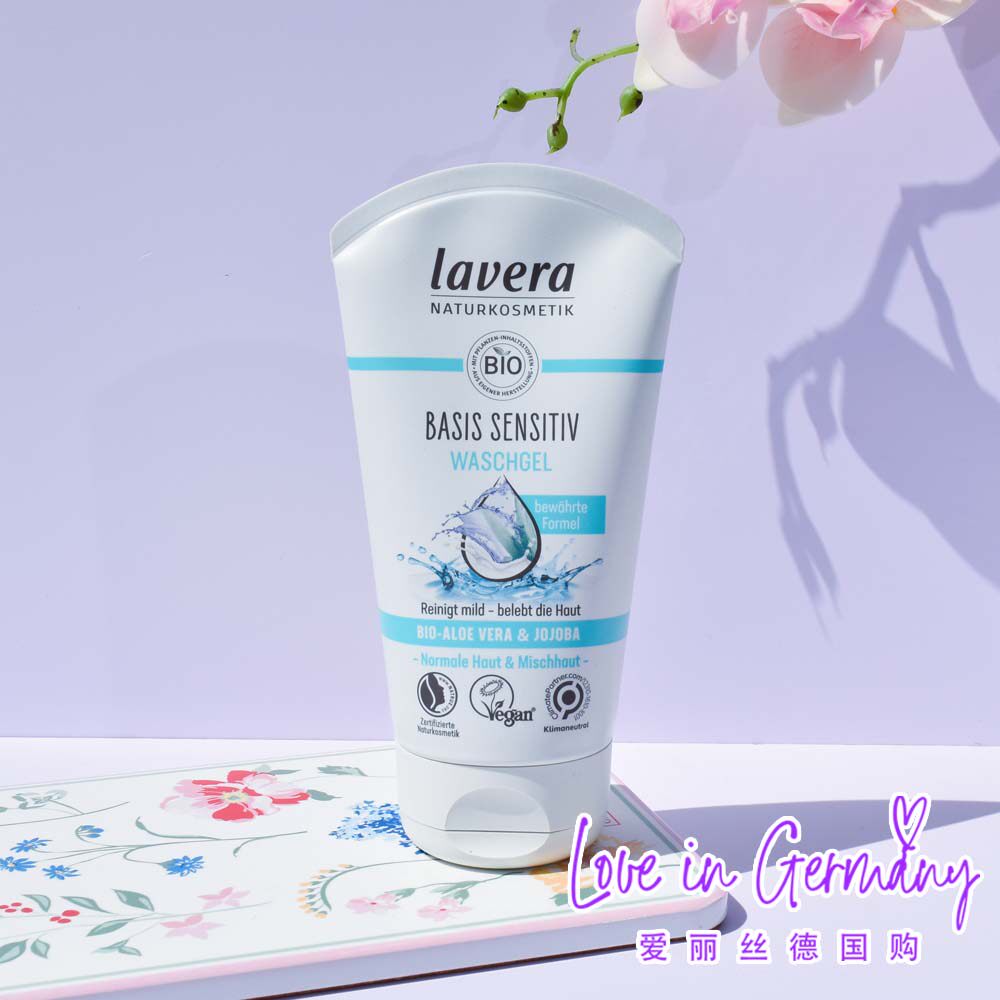现货 德国拉薇lavera有机零敏洗面奶125ml洁面啫喱敏感肌