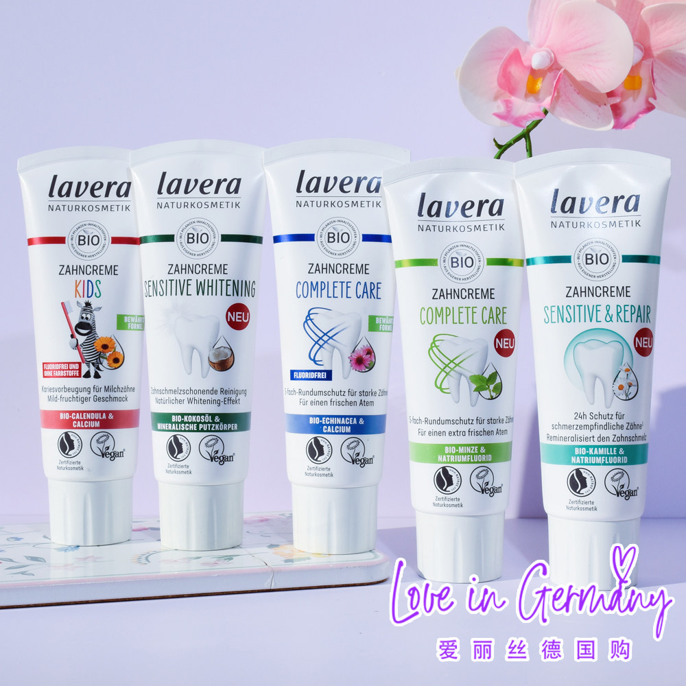 现货德国lavera拉薇有机牙膏75ml洋甘菊海盐薄荷雏菊