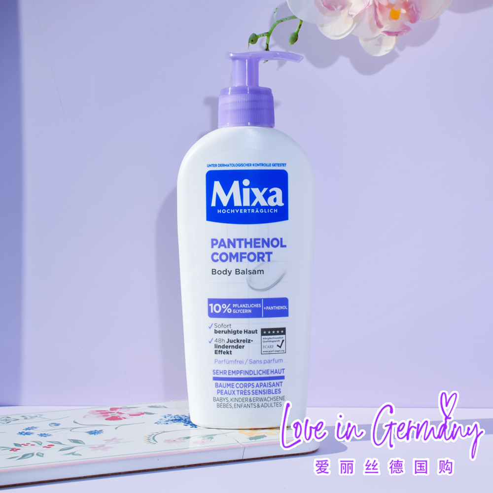 现货 德国Mixa身体乳250ml泛醇尿素维生素E保湿补水敏感深层修复