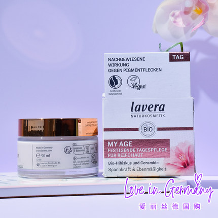 现货 德国lavera拉薇有机芙蓉神经酰胺抗皱55岁+日霜50ml 送妈妈