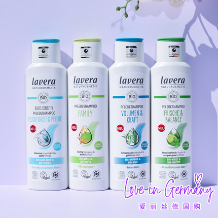 现货德国lavera拉薇有机石榴香橙苹果竹子薄荷洗发水护发素孕妇可