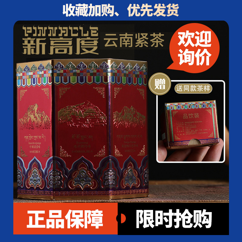 送礼茶云南紧茶蘑菇沱下关新高度