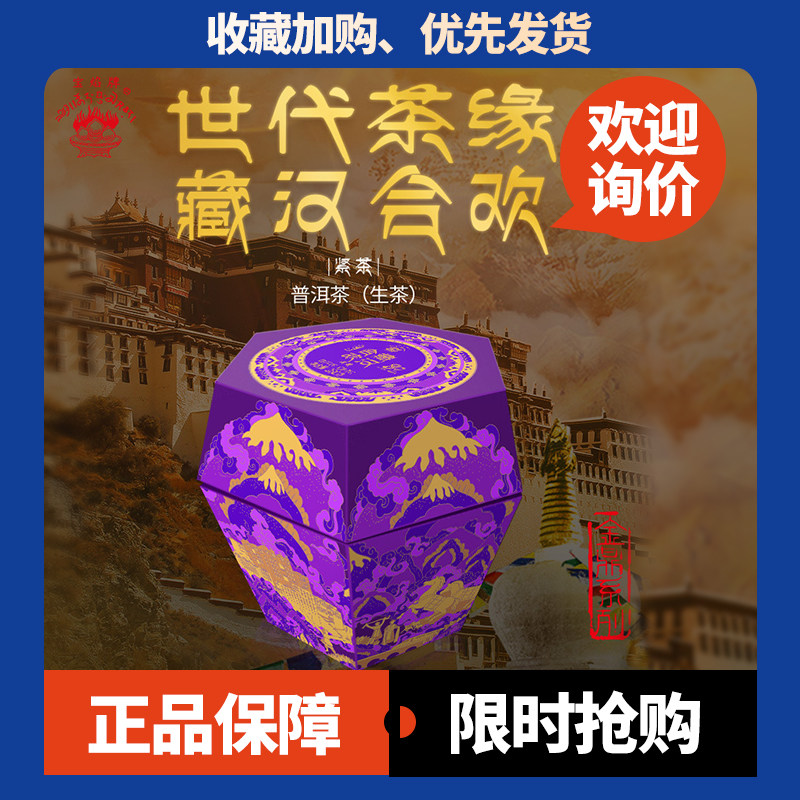 送礼茶蘑菇沱藏汉合欢布朗景迈