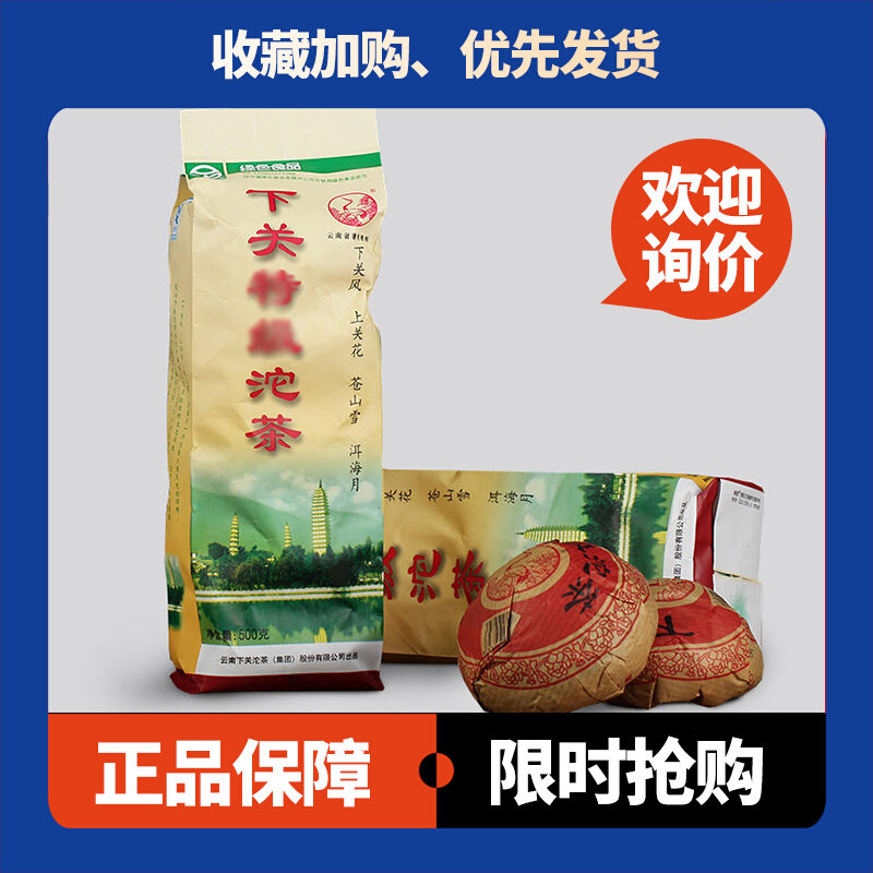 下关沱茶2011年特沱100克*5沱便装沱茶普洱茶生茶中期茶老茶,茶,普洱,淘宝优惠券,粉丝福利购,淘宝优惠卷