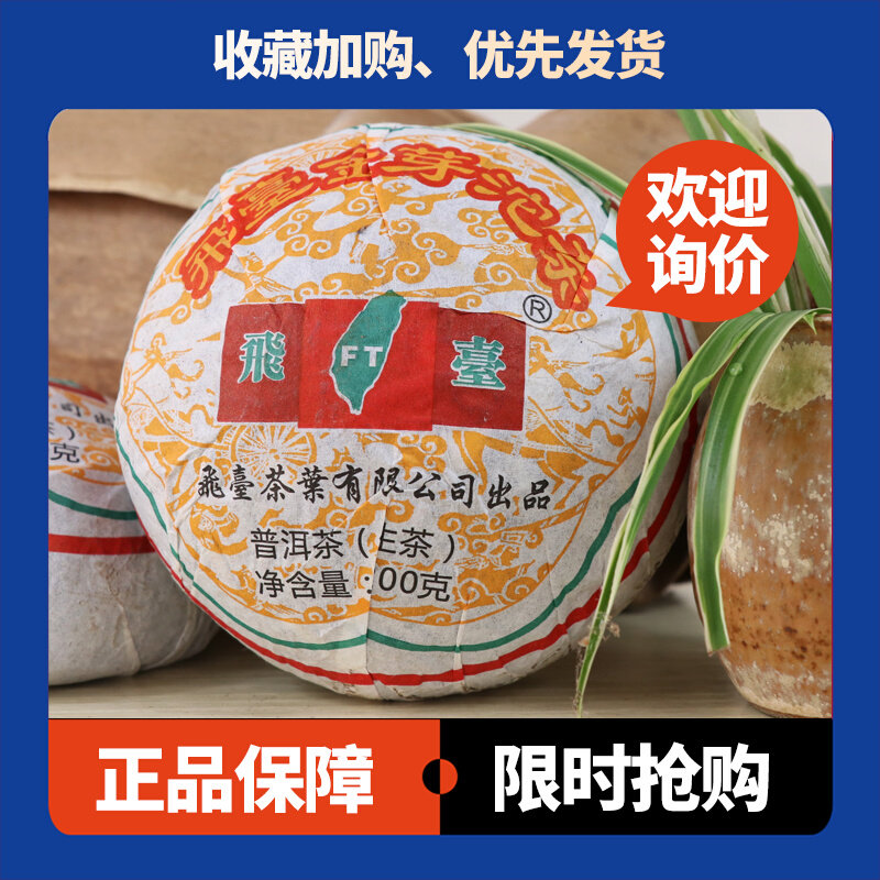 飞台金芽沱茶生茶下关沱茶中期茶
