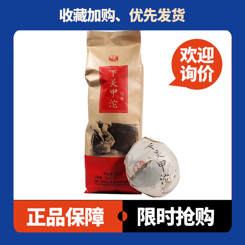 下关沱茶生茶下关沱茶烟香普洱