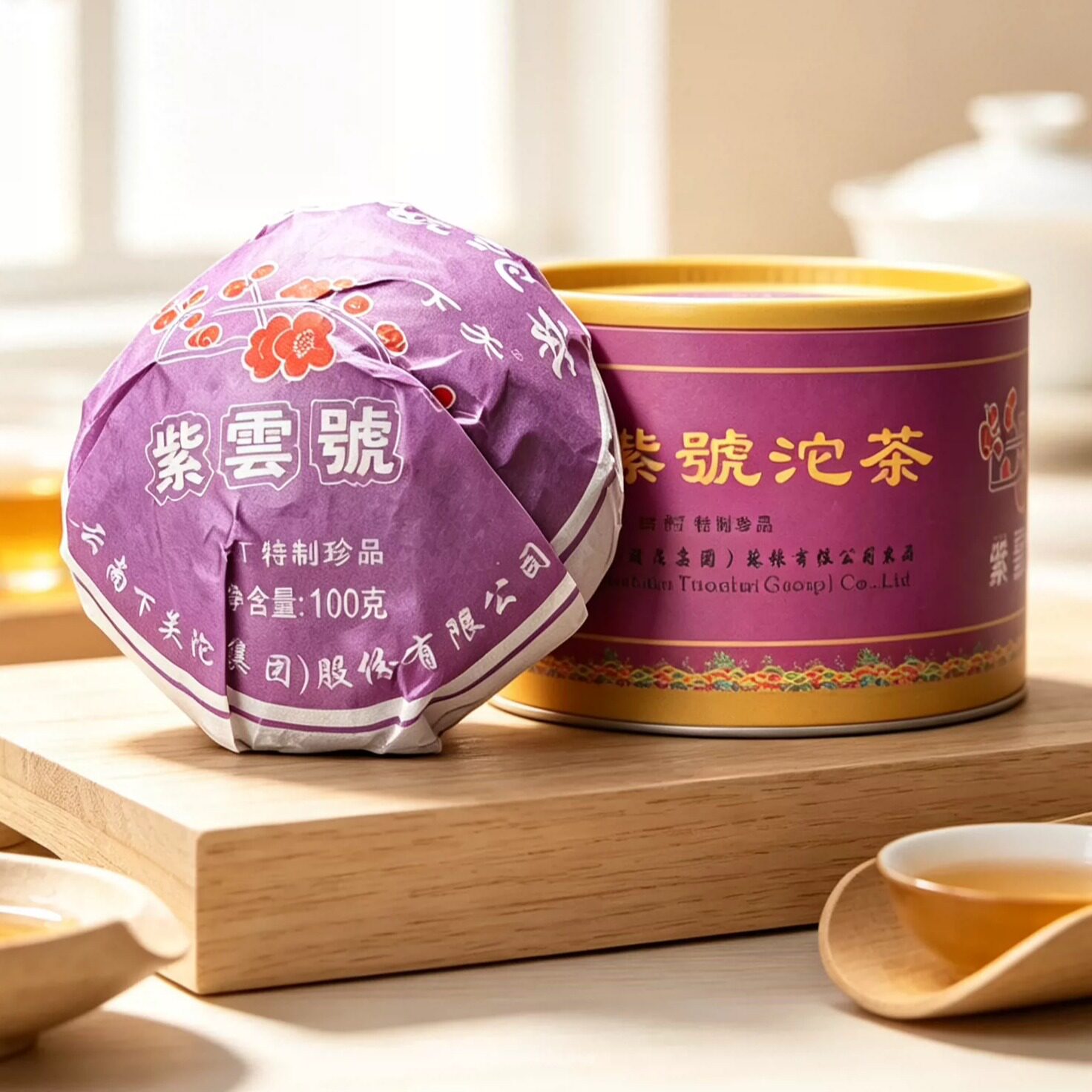 紫云号生茶下关沱茶FT特制珍品