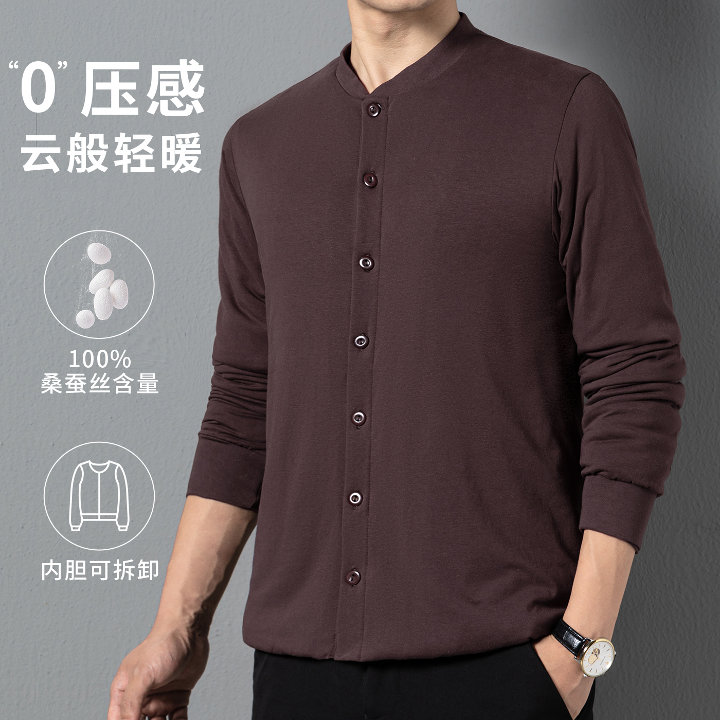 桑蚕丝内胆可拆卸保暖男内穿棉衣