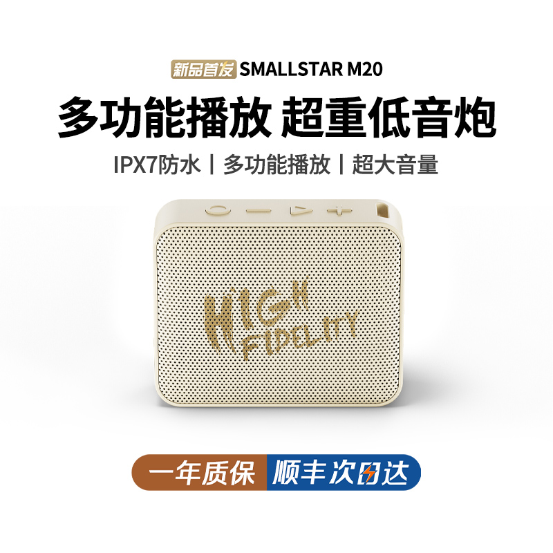 户外出行更多功能的小音箱
