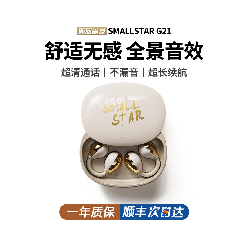 无惧对比音质更好的耳夹式耳机