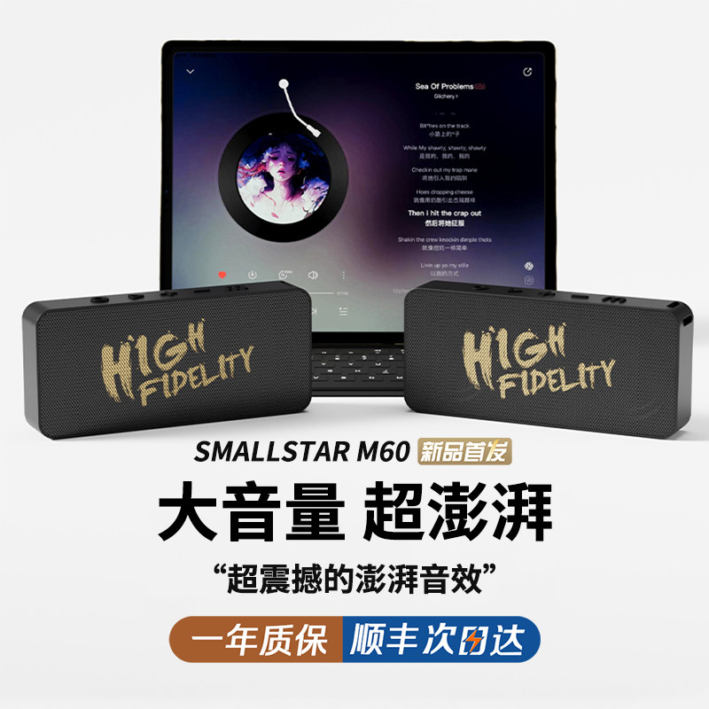 Smallstar大音量蓝牙音箱无线音响插卡电脑家用电脑多功能低音炮