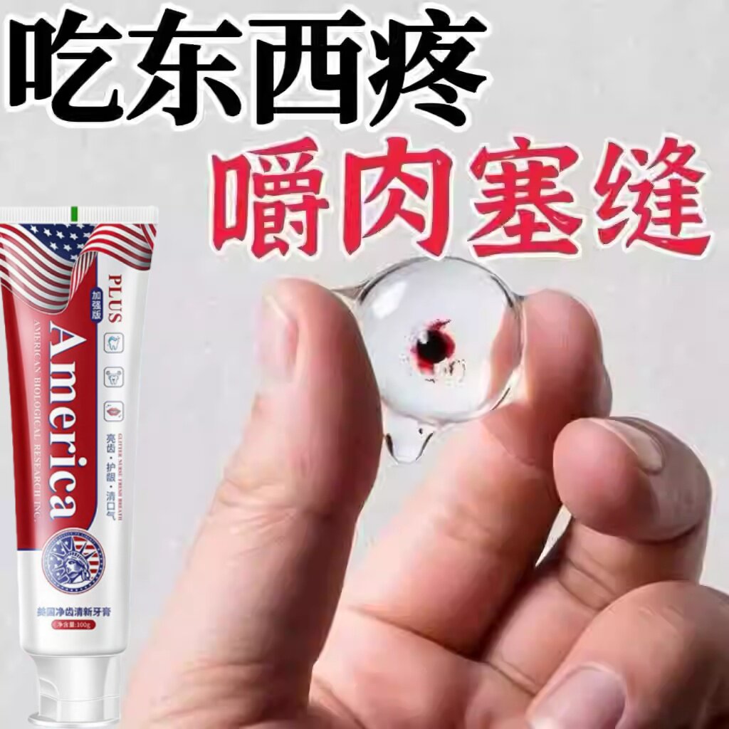 【速效救牙】美国研发 再生硅牙膏 牙齿修护 3-80岁成人儿童可用