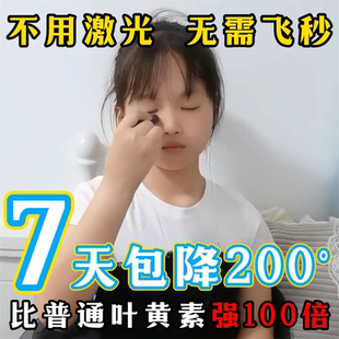 新概念護眼 濃縮葉黃素精華液 成人兒童都可用 香港生物制藥