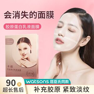 【买5送5】贵妇三重胶原蛋白水光面膜法令纹提拉紧致淡纹非仪器