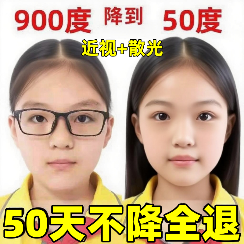 【第4代眼黄金】保护双眼浓缩叶黄素明亮精华液 成人儿童皆洗使用