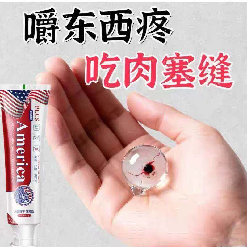 【速效救牙】美国进口正品再生硅牙膏再生硅技术老少通用现拍现发