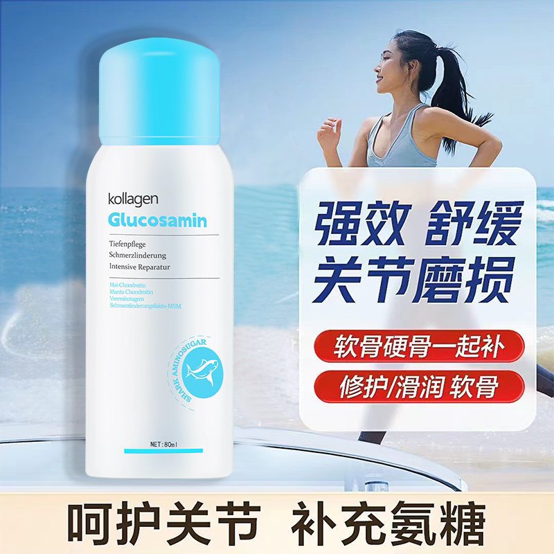 德国鲨鱼氨糖软骨素喷雾剂关节舒缓膝盖缓解改善运动喷剂