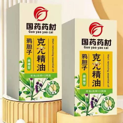 [3万人收藏】鸦胆子精油正品全身通用温和草本植萃提取外用棉棒型