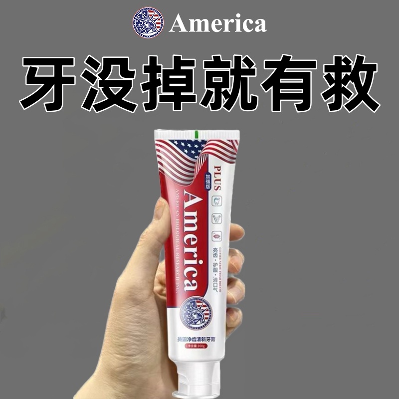 【现货直发】美国再生技术__修复牙釉质护龈固齿抗敏感