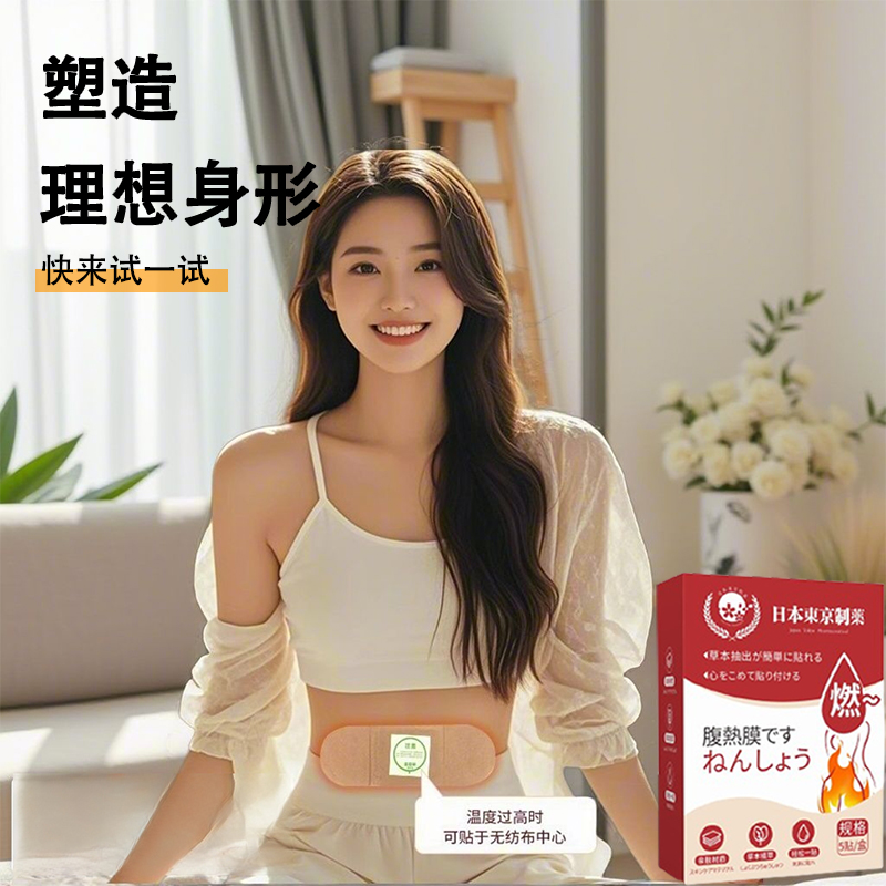 【屈臣氏很火的】逆袭小妖精 睡前用 买5送5  哺乳期可用男女通用