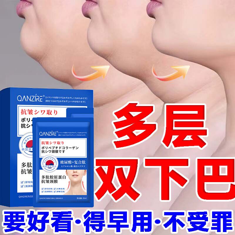 否去双下巴赘肉神器下颚线咬肌v脸非提拉紧致收下巴脖子否瘦脸贴