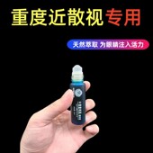 浓缩叶黄素明亮精华液呵护双眼成人儿童皆可用 日本黑科技研发