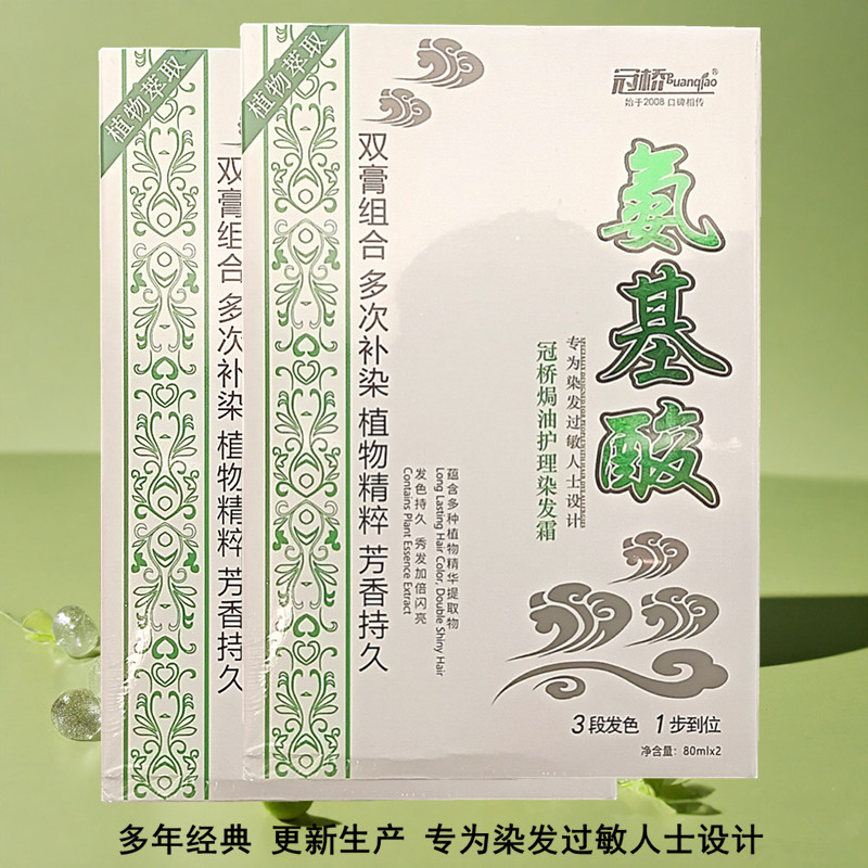 原冠桥氨基酸营养染发膏剂植物抗过敏彰彩焗油染发霜自然黑栗棕色