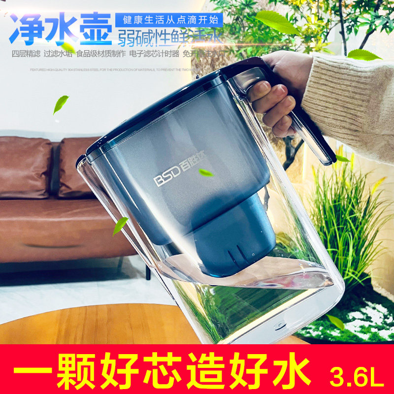 百胜达家用大净水壶滤水壶过滤器