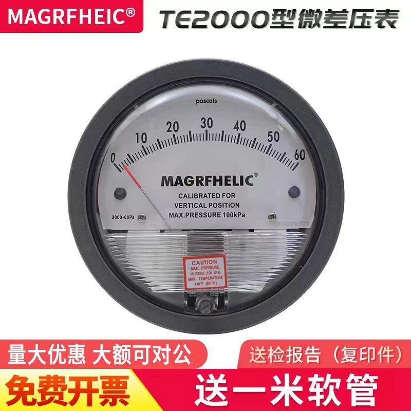 天恩气压表负压表测正负高精抗震