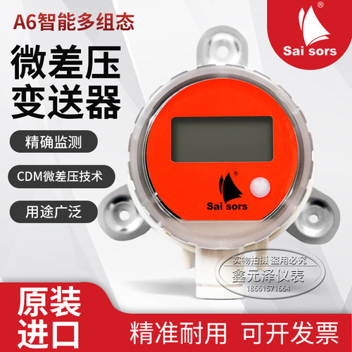 Sailsors塞尔瑟斯传感器变送器