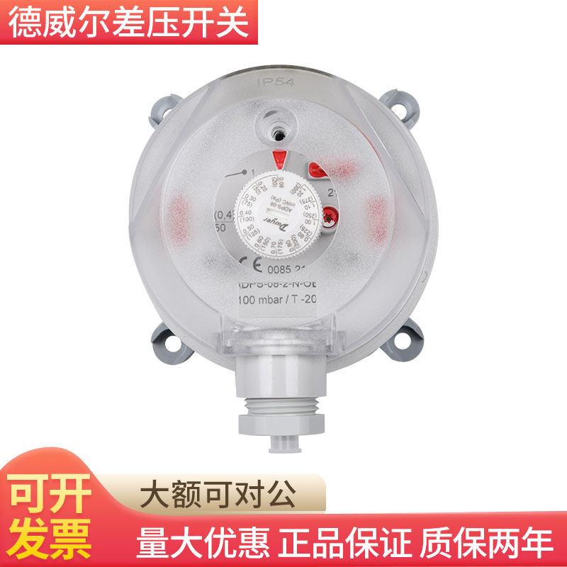 Dwyer德威尔微压差开关空气差压开关风压开关压力开关