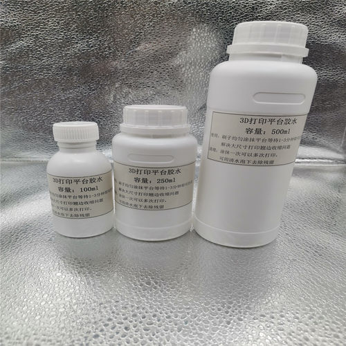 打印机胶水防翘边3D应用模型耗材