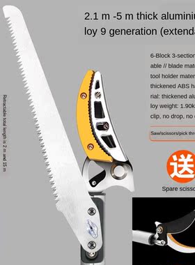Fruit picker / fruit branch scissors / telescopic high-altit