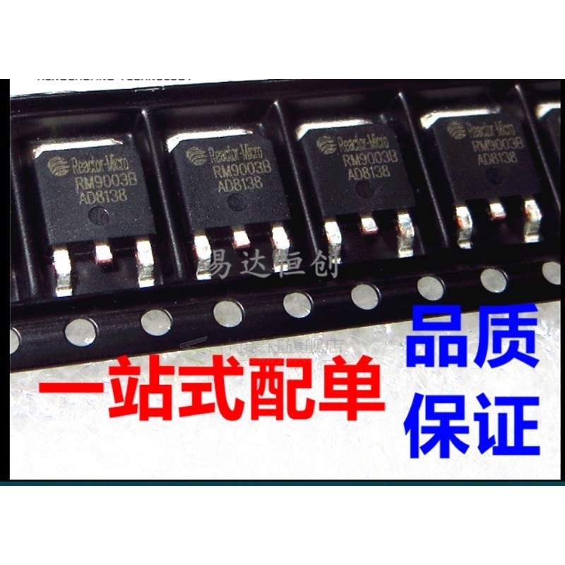 50pcs  RM9003B LED constant current drive control  TO-252