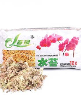 1Pack 12L Sphagnum Dry Moss  Orchid Phalaenopsis Musgo Sphag
