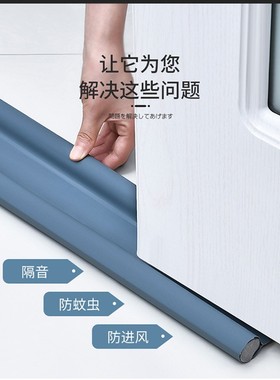Japan's end of the crack of the door gap door sealing strip