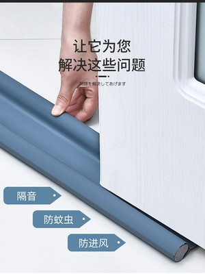 Japan's end of the crack of the door gap door sealing strip