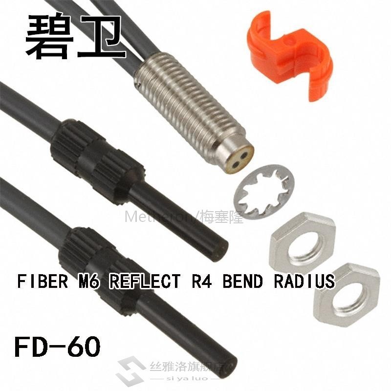 FD-60 FIBER M6 REFLECT R4 BEND RADIUS