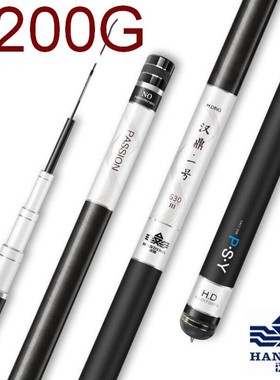 DOAO Han Ding No.1 PSY3200 Developed Fishing Rod Telescopic