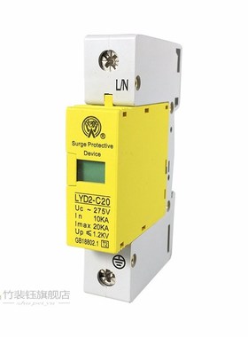 C20-1P 10KA~20KA ~275V 385V 420V AC SPD House Surge Protecto