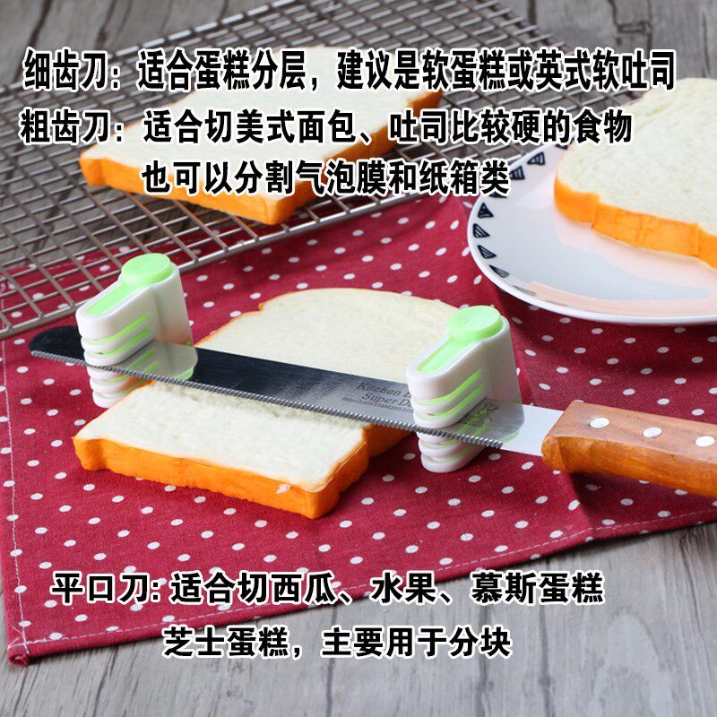 Stainless steel bread knife toast cake slicing saw blade fin