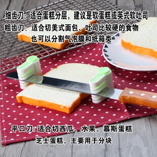 Stainless steel bread knife toast cake slicing saw blade fin