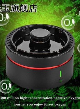 Removable Ceramics Tray Smart Air Purifier Ashtray USB Recha