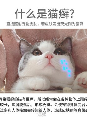 Wood's lamp for  moss pet fungus detection UV cash detect