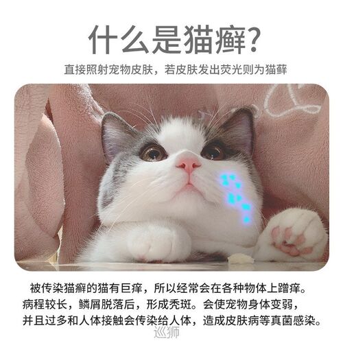 Wood's lamp for  moss pet fungus detection UV cash detect