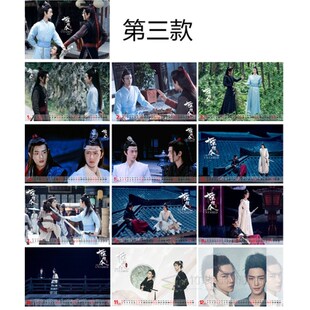 the untamed 2021 calendar xiao zhan wang yi bo table calenda