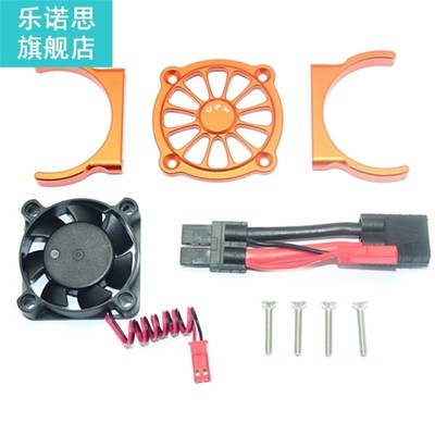 Remote Control Car Parts Motor Cooling Fan TRAXX applies to