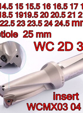 WC- 2D 3D U drill 14 14.5 15 15.5 16 16.5 17 17.5 18 18.5 19