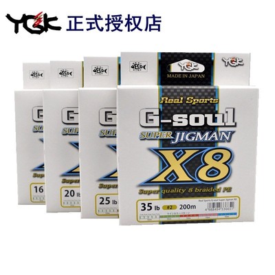 YGK G-soul JIGMAN X8 Imported from Japan 200m Fishing Line S