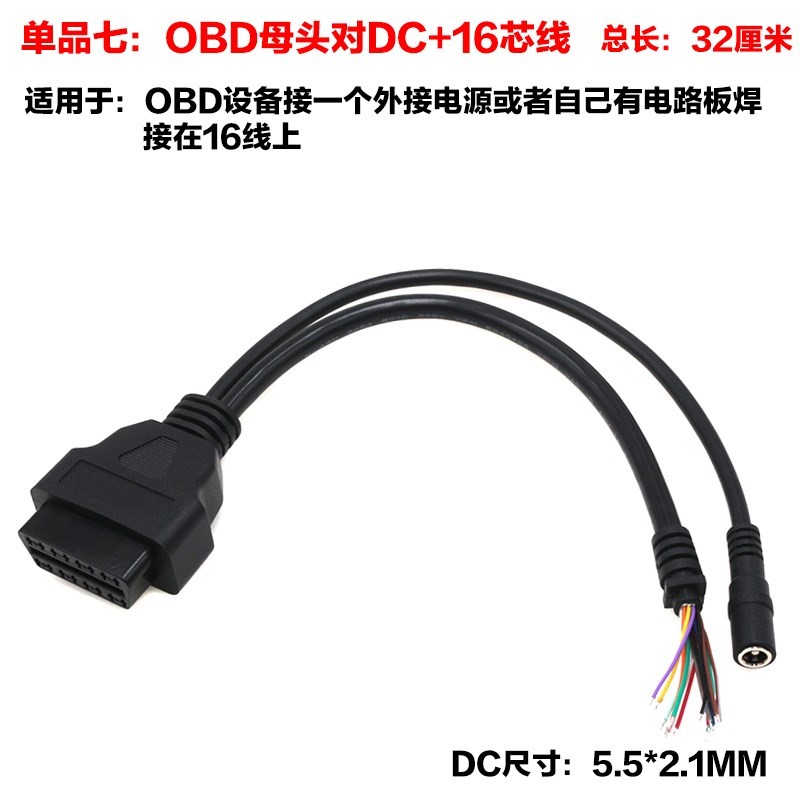 Car cigarette lighter obd2 vehicle traveling data recorder